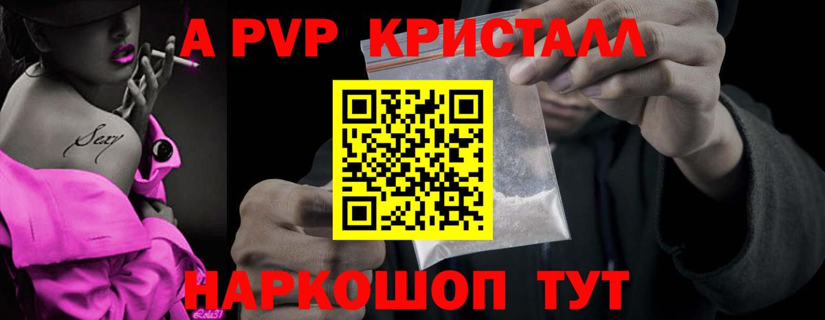 APVP СК  APVP Crystall  APVP  Киреевск  Вход с VPN 