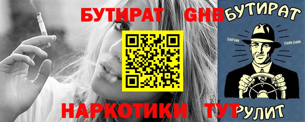 Киреевск  Бутират оксана  Вход с VPN 