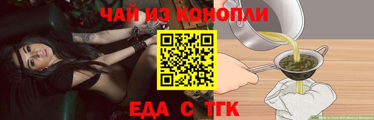 Киреевск  Canna-Cookies марихуана  Вход с VPN 