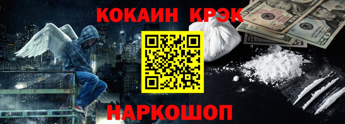 Cocaine VHQ Киреевск