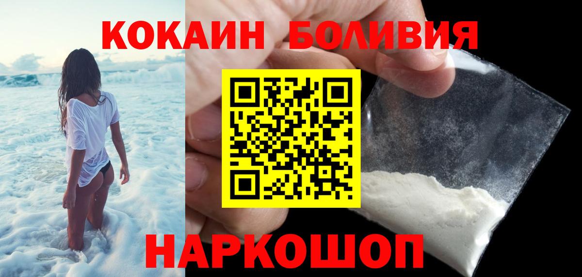 Киреевск  Кокаин Колумбийский  Вход с VPN  Кокаин 98% 