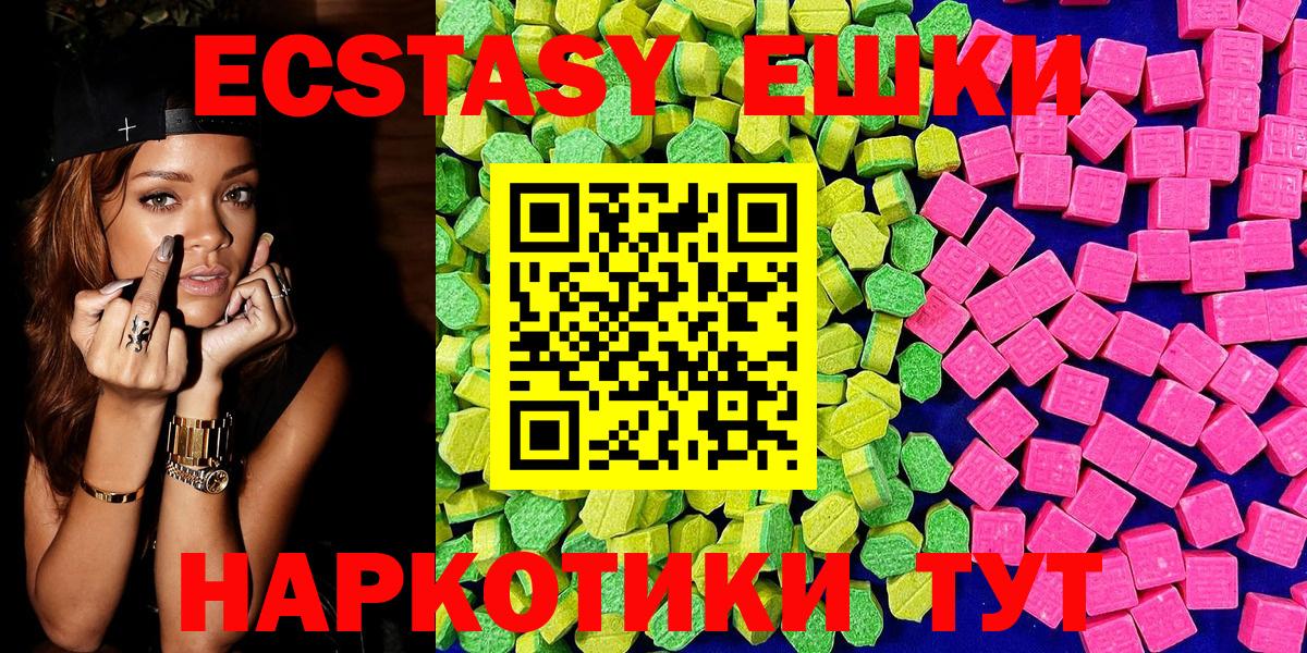 Экстази 300 mg  Вход с VPN  Киреевск  Экстази  Экстази 99% 