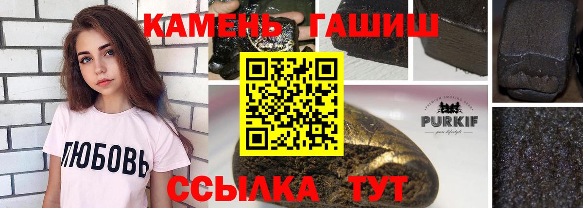 ГАШИШ Premium  Вход с VPN  Киреевск  ГАШ  купить наркотик  ГАШИШ гарик 