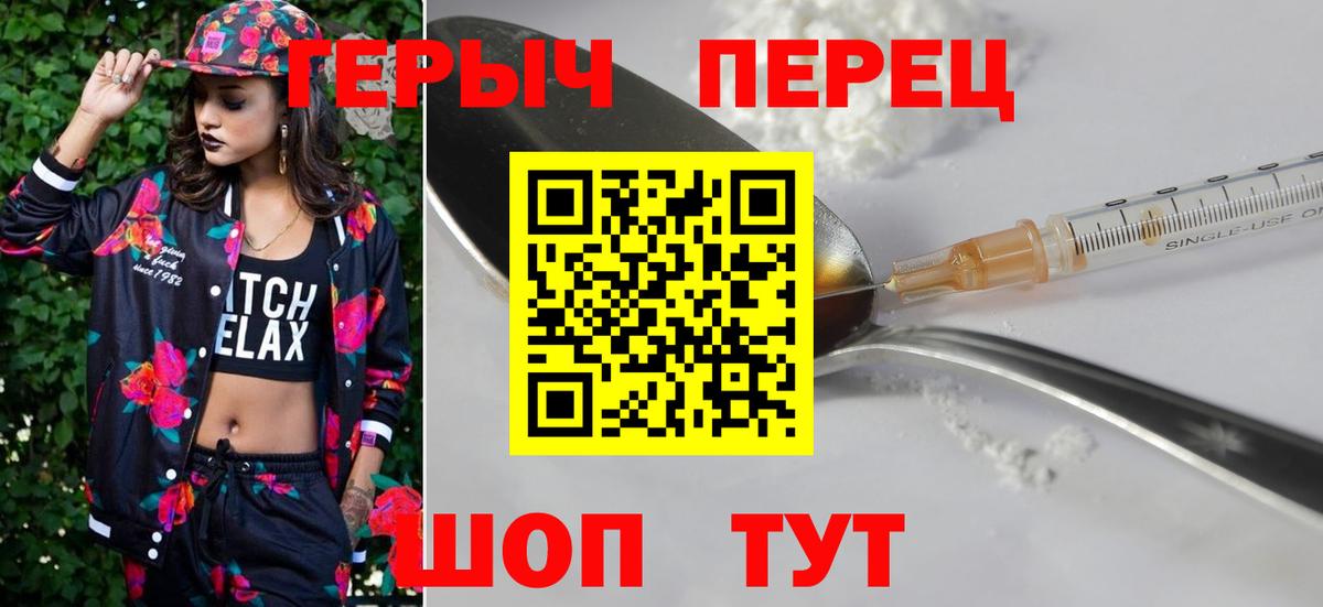 Киреевск  ГЕРОИН афганец  Героин  Вход с VPN 