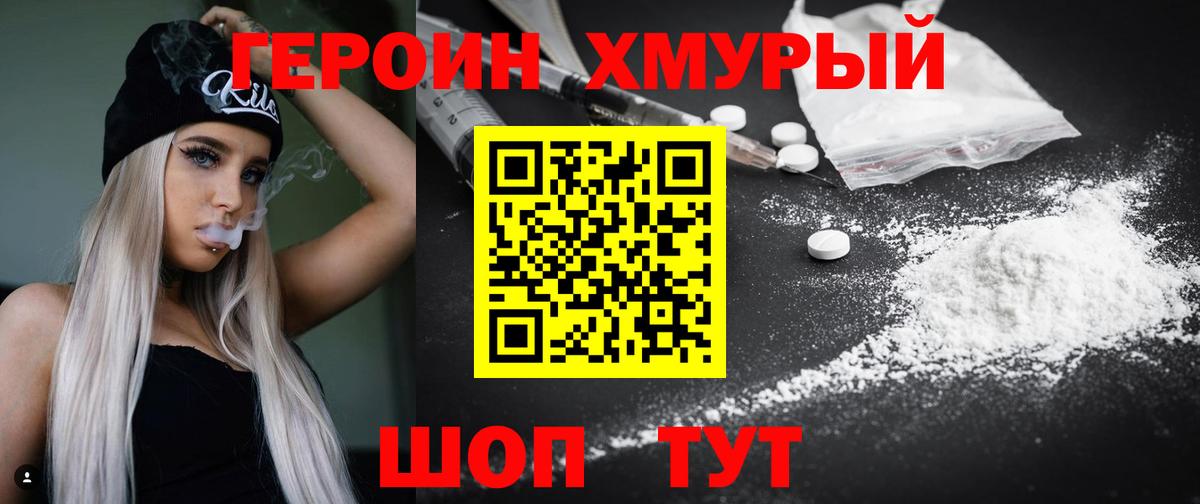 ГЕРОИН афганец Киреевск
