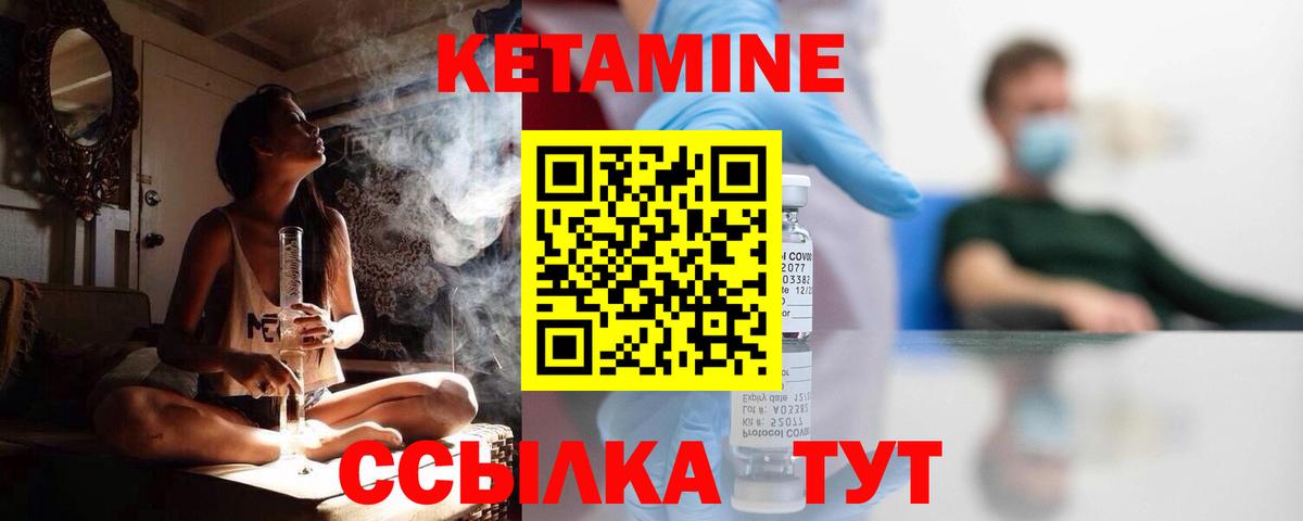 Киреевск  Кетамин VHQ  Вход с VPN 
