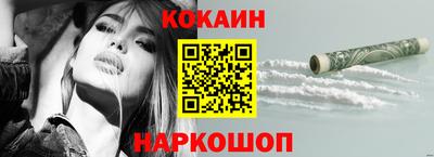 мефедрон Волгодонск