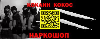 мефедрон Волгодонск