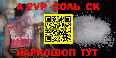 мефедрон Волгодонск