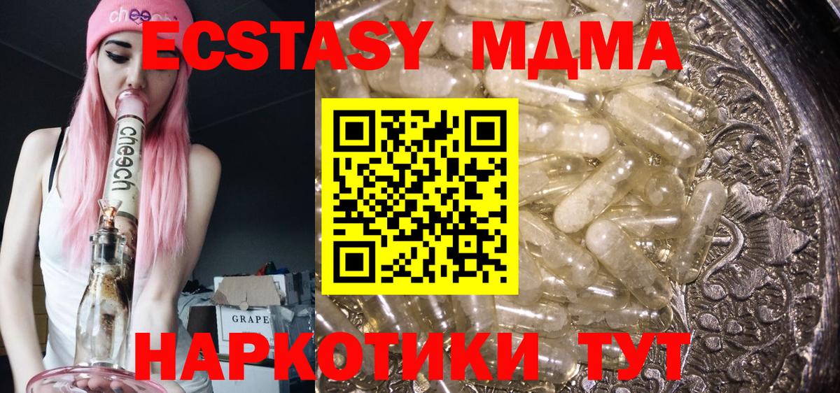MDMA кристаллы  MDMA  Киреевск  MDMA Molly  Вход с VPN 