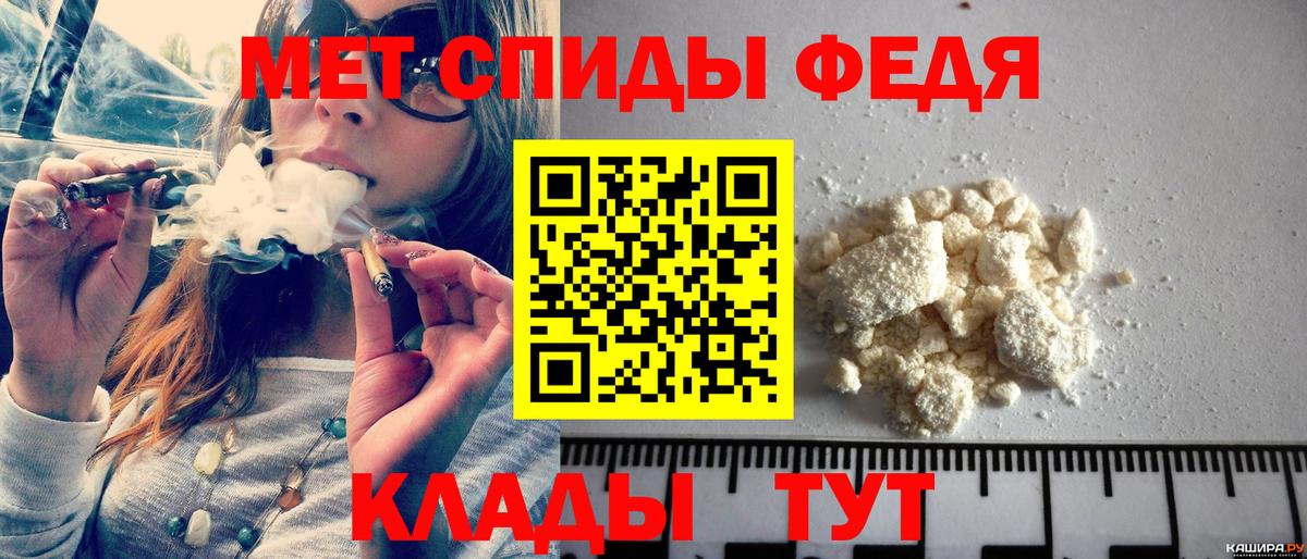 МЕТАМФЕТАМИН винт Киреевск