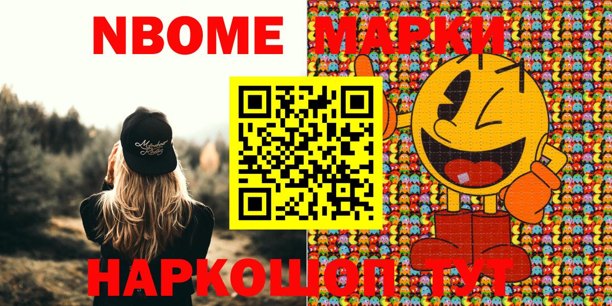 Киреевск  Марки N-bome 1,5мг  Марки N-bome  Вход с VPN  Марки N-bome 1,5мг 