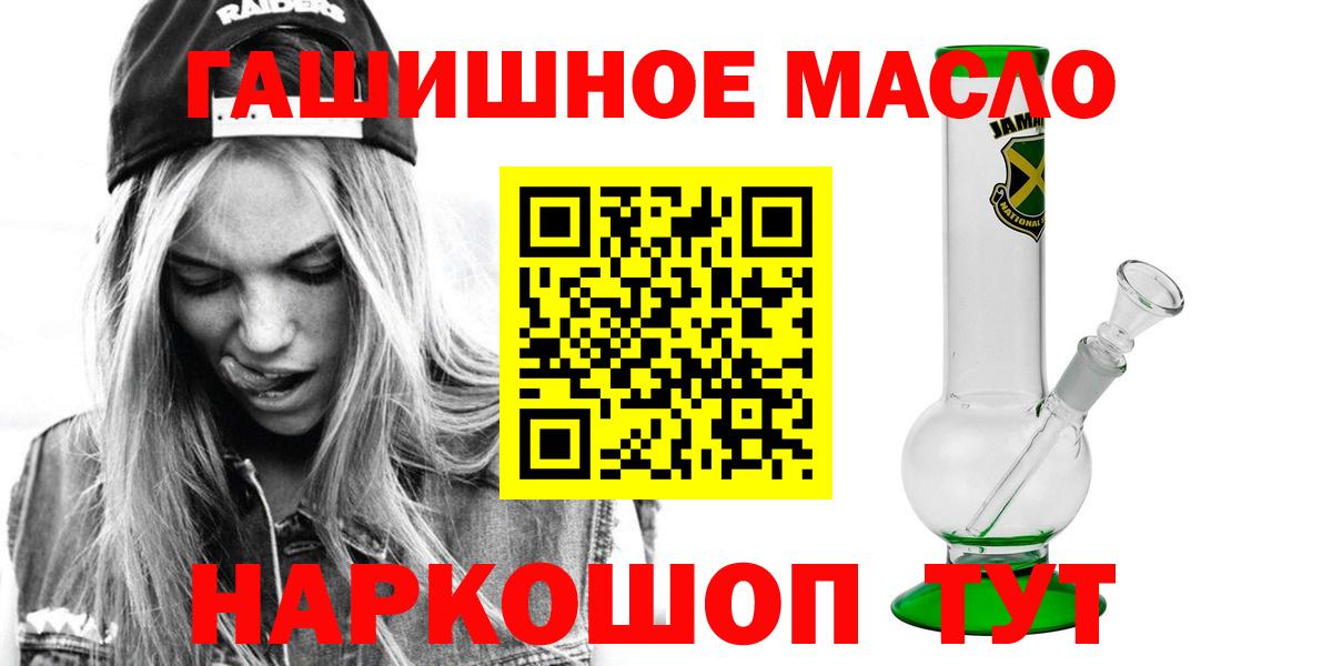 ТГК THC oil  Вход с VPN  Киреевск  Дистиллят ТГК вейп 