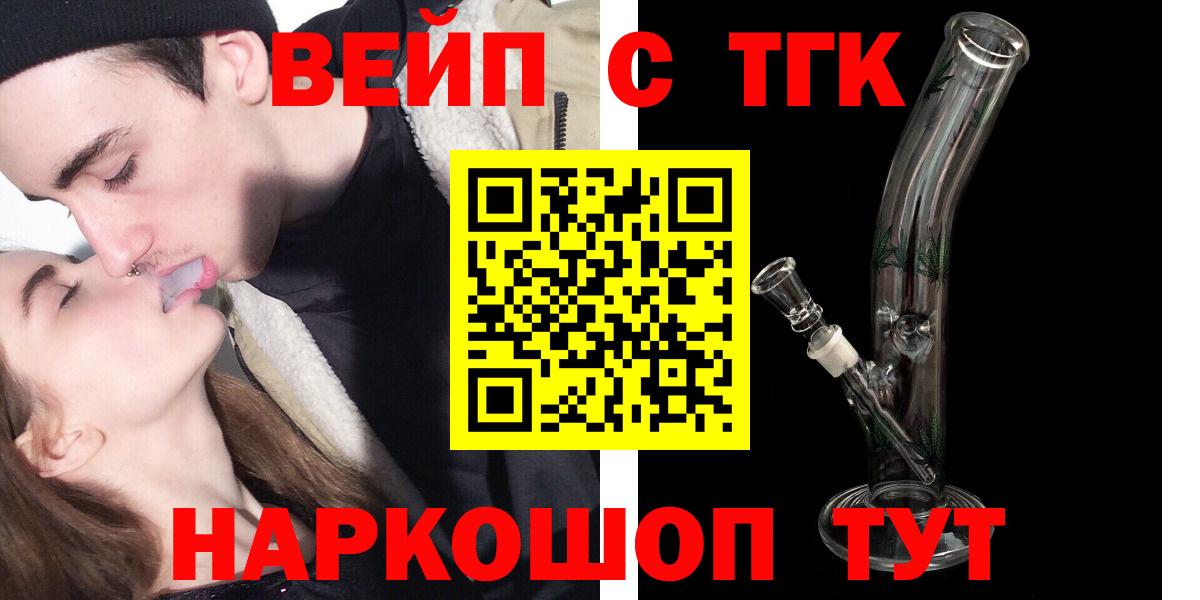 ТГК Wax Киреевск